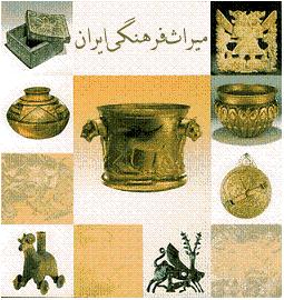 میراث فرهنگی آثاری به قدمت تاریخ یک کشور