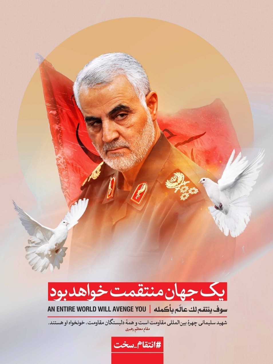 قاسم سلیمانی سردار آزادی و آزادگی در آغوش شهادت !